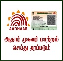 Aadhar Image