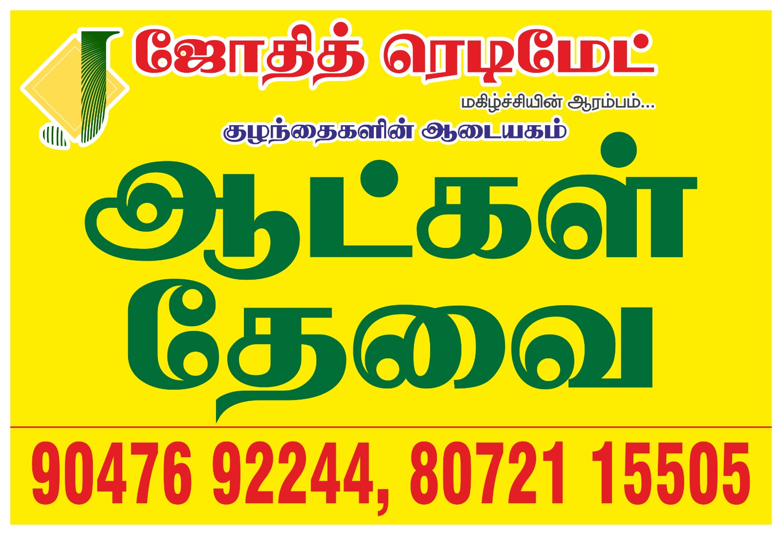 Ad Image